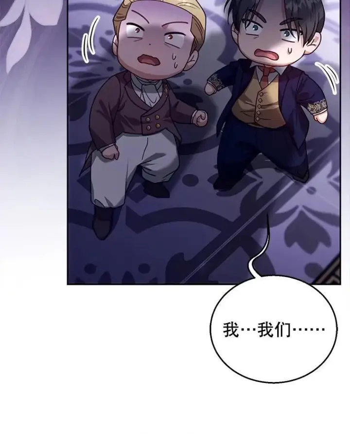 漫画《怀了恶棍的孩子》81.正式继任第23张图