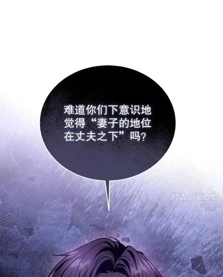 漫画《怀了恶棍的孩子》81.正式继任第24张图