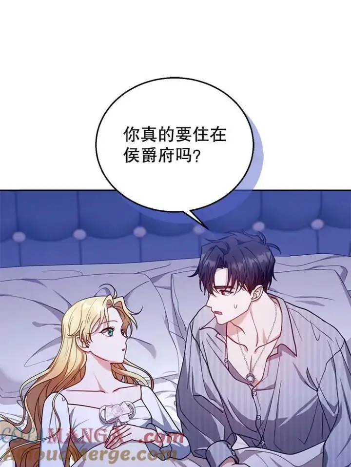 漫画《怀了恶棍的孩子》81.正式继任第37张图