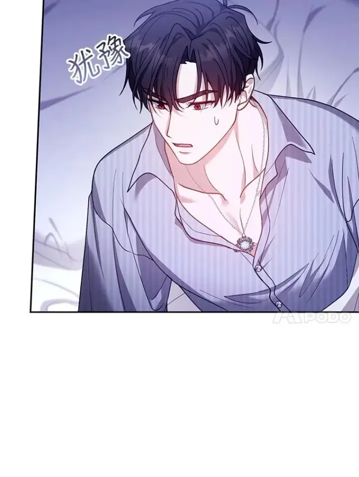 漫画《怀了恶棍的孩子》81.正式继任第44张图