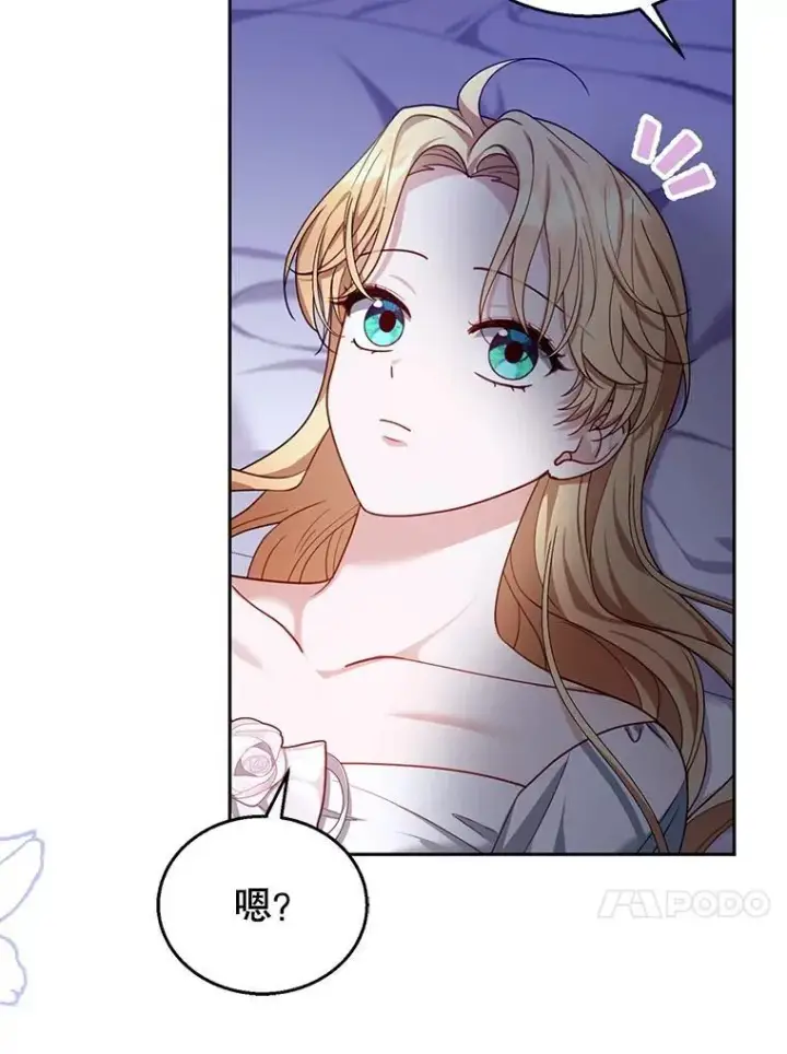 漫画《怀了恶棍的孩子》81.正式继任第47张图