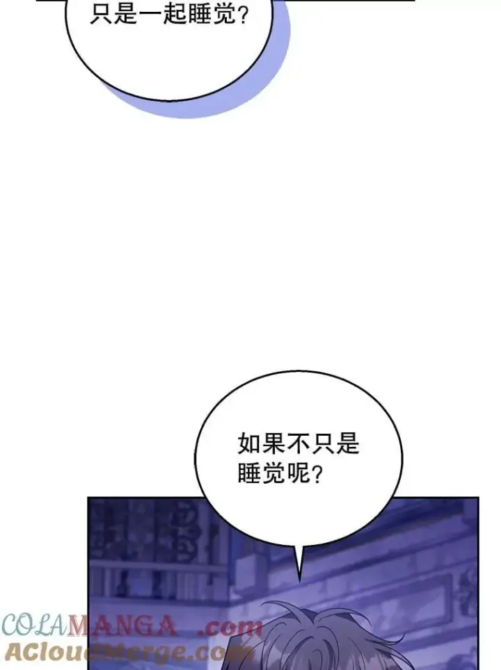 漫画《怀了恶棍的孩子》81.正式继任第53张图