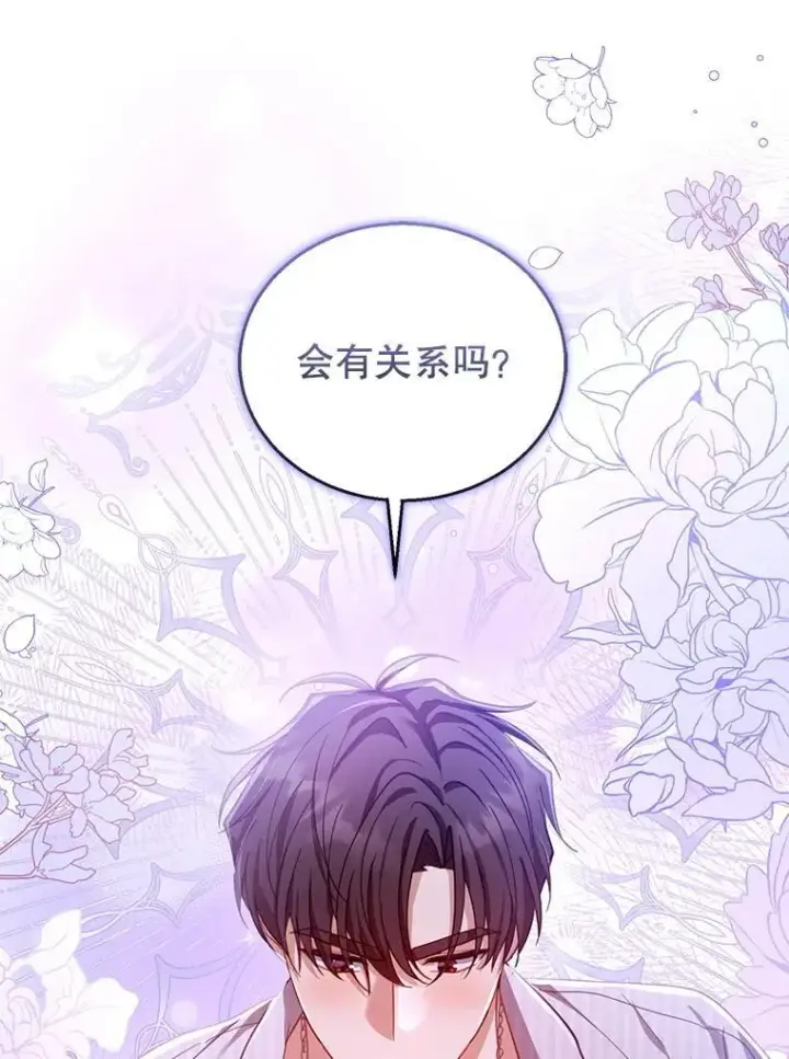 漫画《怀了恶棍的孩子》81.正式继任第55张图