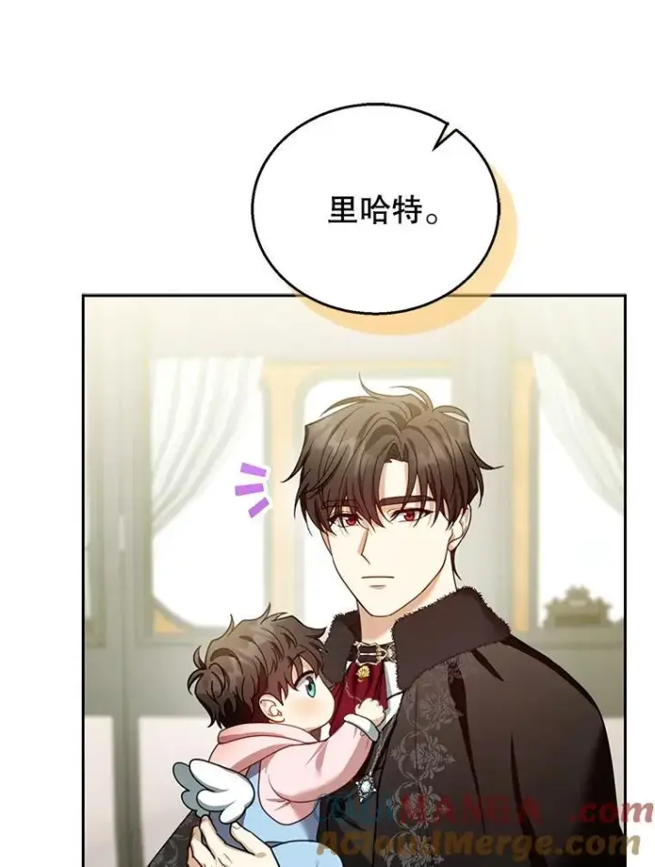 漫画《怀了恶棍的孩子》81.正式继任第69张图