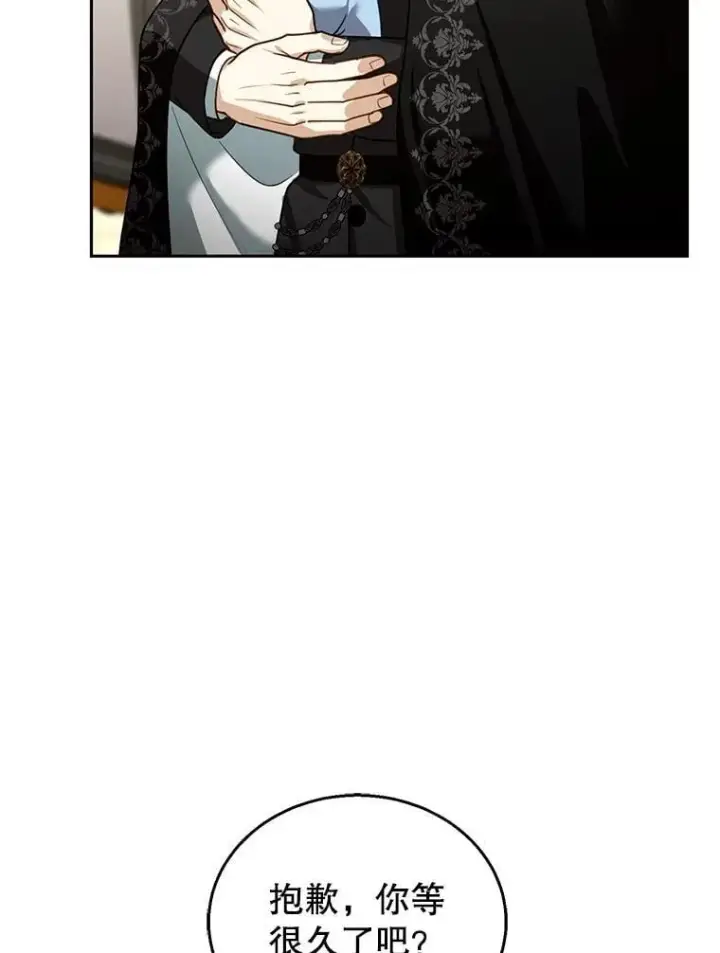 漫画《怀了恶棍的孩子》81.正式继任第70张图