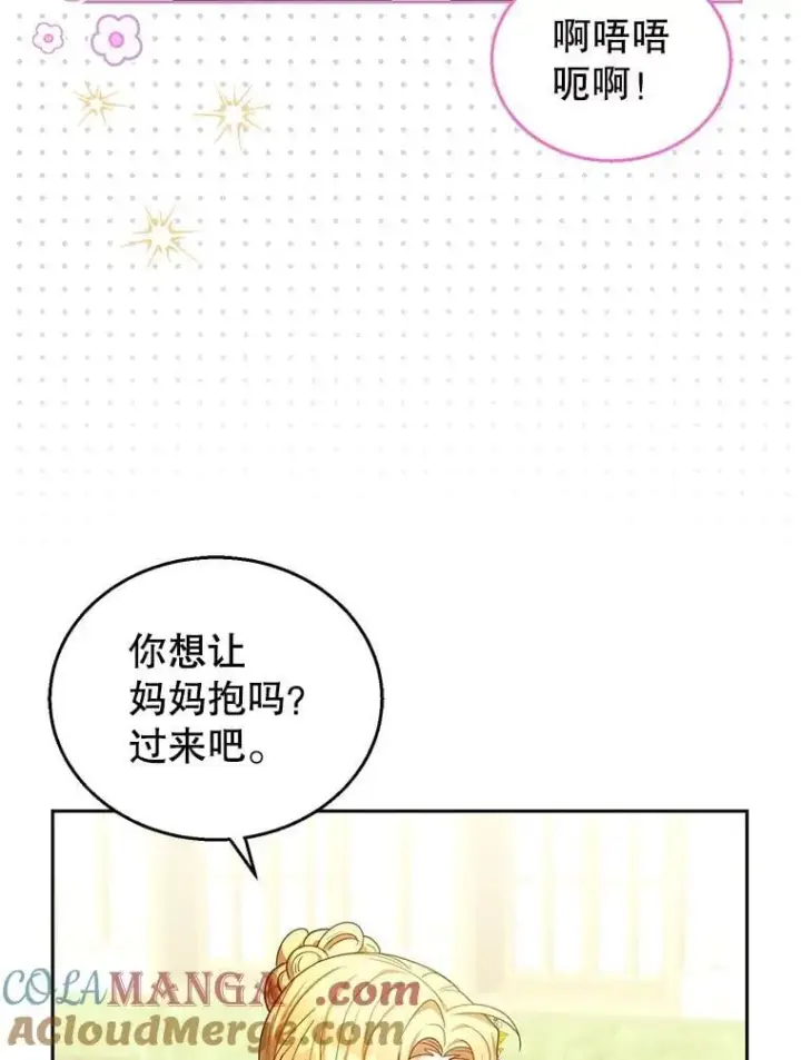 漫画《怀了恶棍的孩子》81.正式继任第77张图