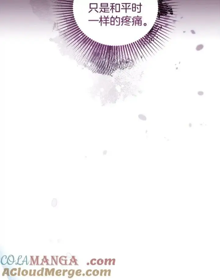 漫画《怀了恶棍的孩子》81.正式继任第85张图