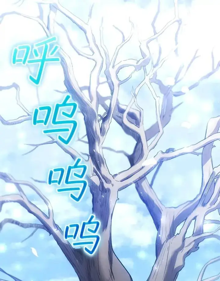 漫画《怀了恶棍的孩子》81.正式继任第87张图