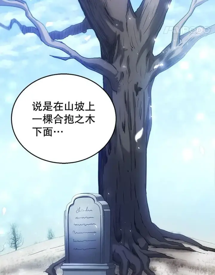 漫画《怀了恶棍的孩子》81.正式继任第88张图