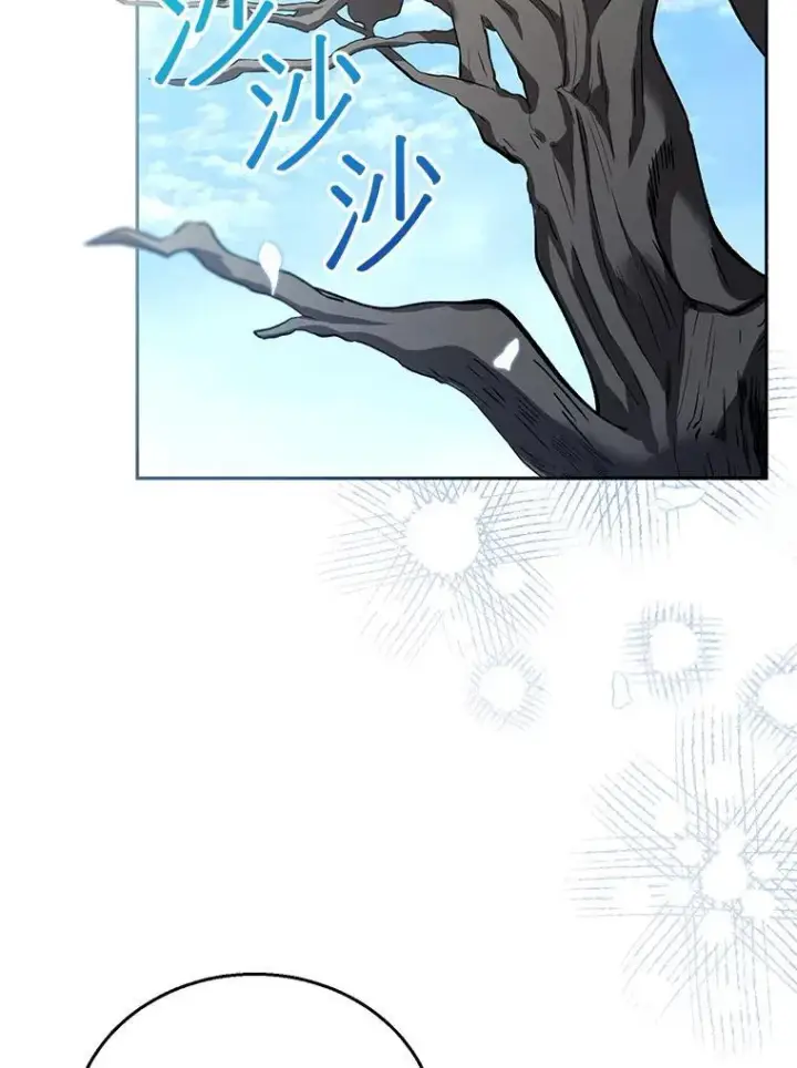漫画《怀了恶棍的孩子》81.正式继任第95张图
