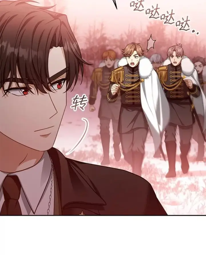 漫画《怀了恶棍的孩子》83.前往真理之塔第102张图