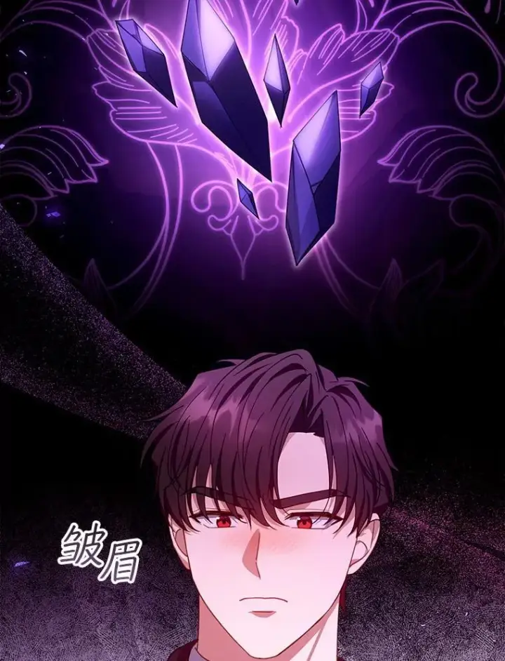 漫画《怀了恶棍的孩子》83.前往真理之塔第106张图