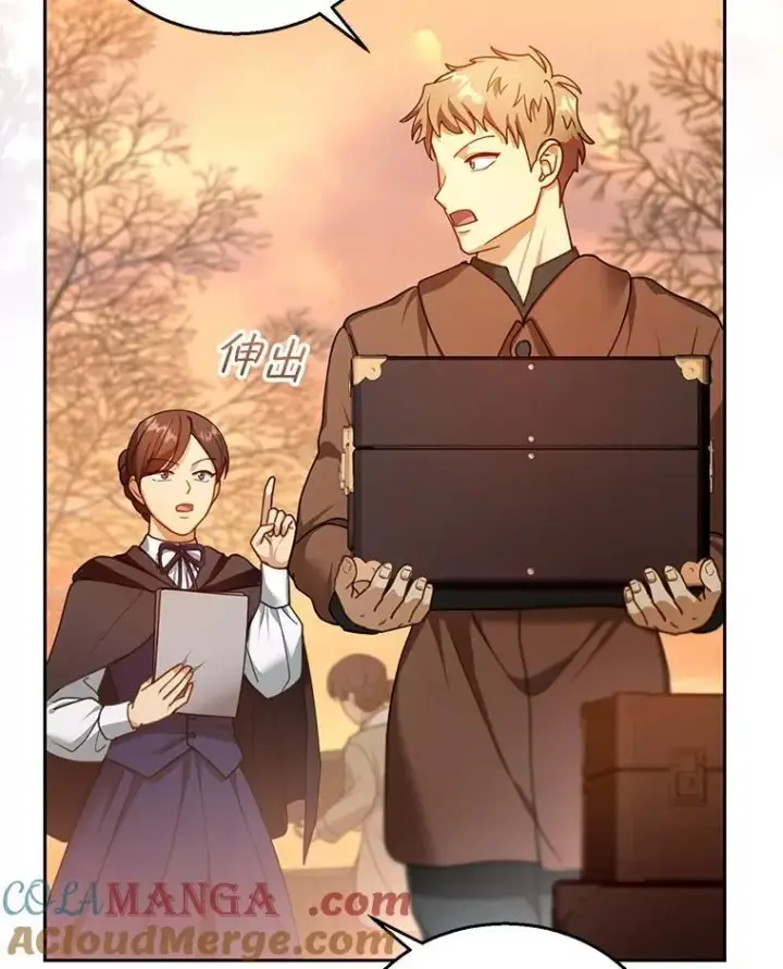 漫画《怀了恶棍的孩子》83.前往真理之塔第29张图