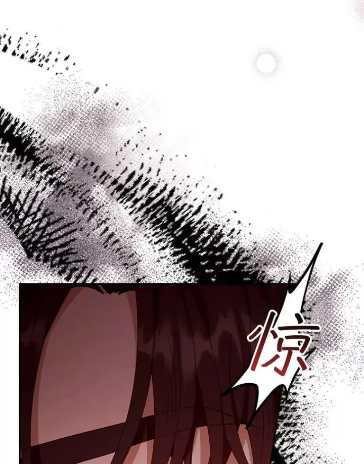 漫画《怀了恶棍的孩子》83.前往真理之塔第58张图