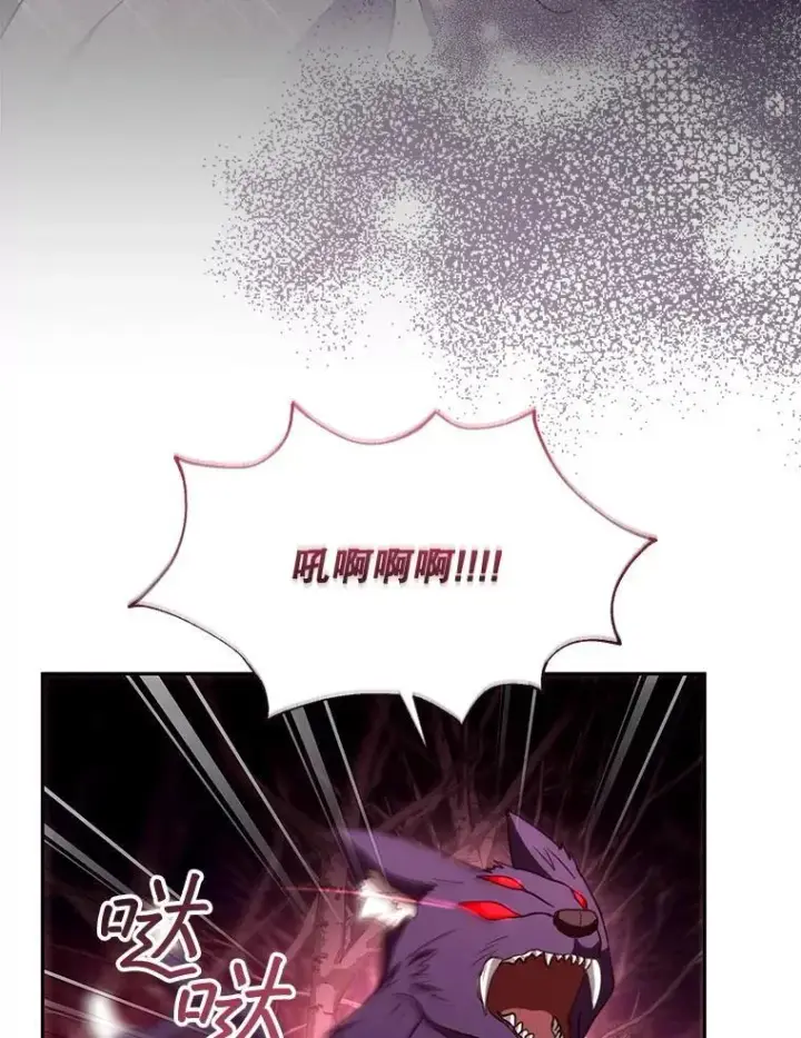 漫画《怀了恶棍的孩子》83.前往真理之塔第79张图