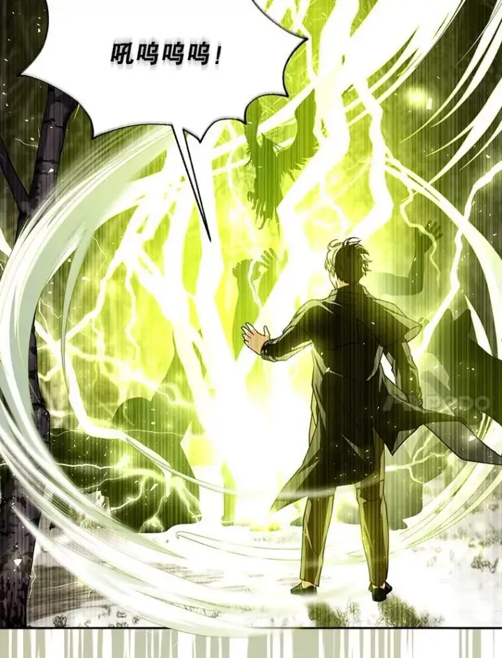 漫画《怀了恶棍的孩子》83.前往真理之塔第90张图