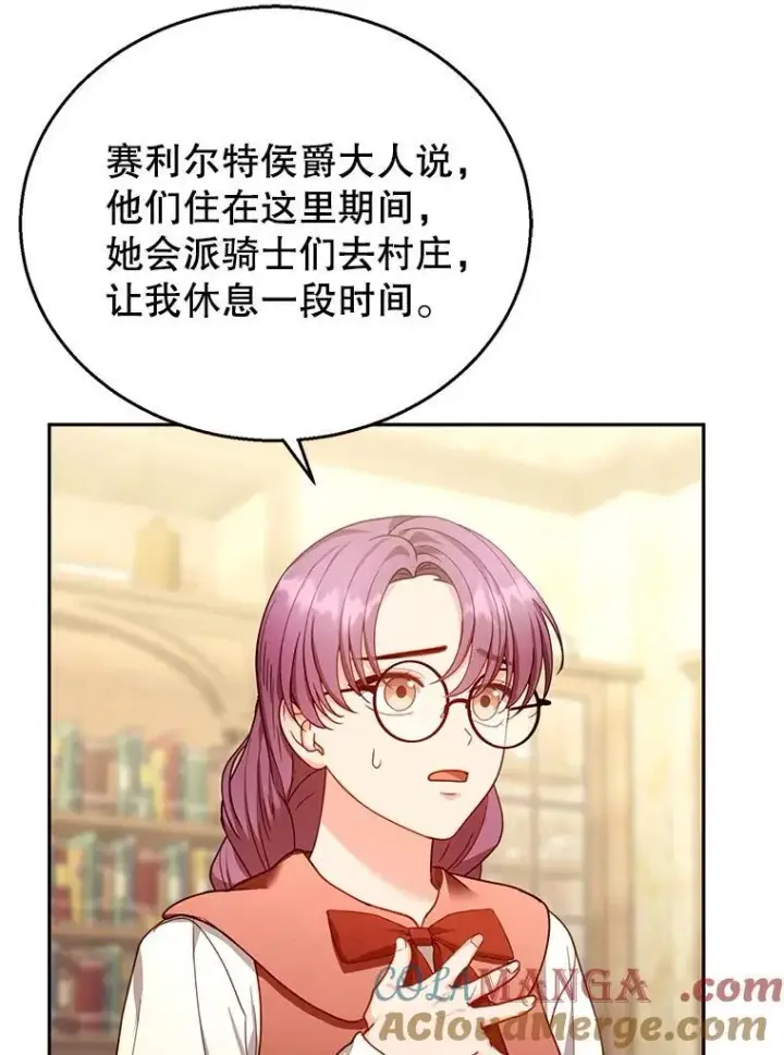漫画《怀了恶棍的孩子》84.到达第101张图