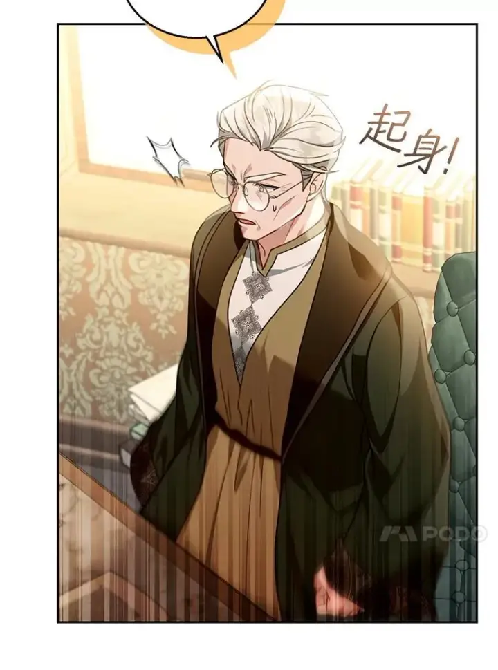 漫画《怀了恶棍的孩子》84.到达第103张图