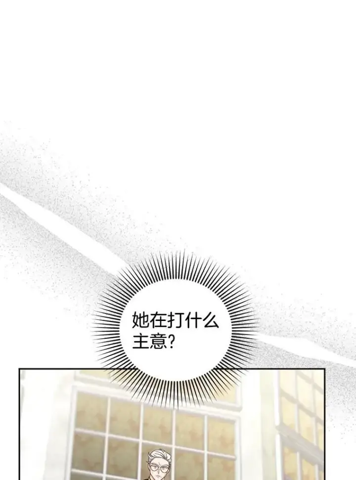漫画《怀了恶棍的孩子》84.到达第104张图