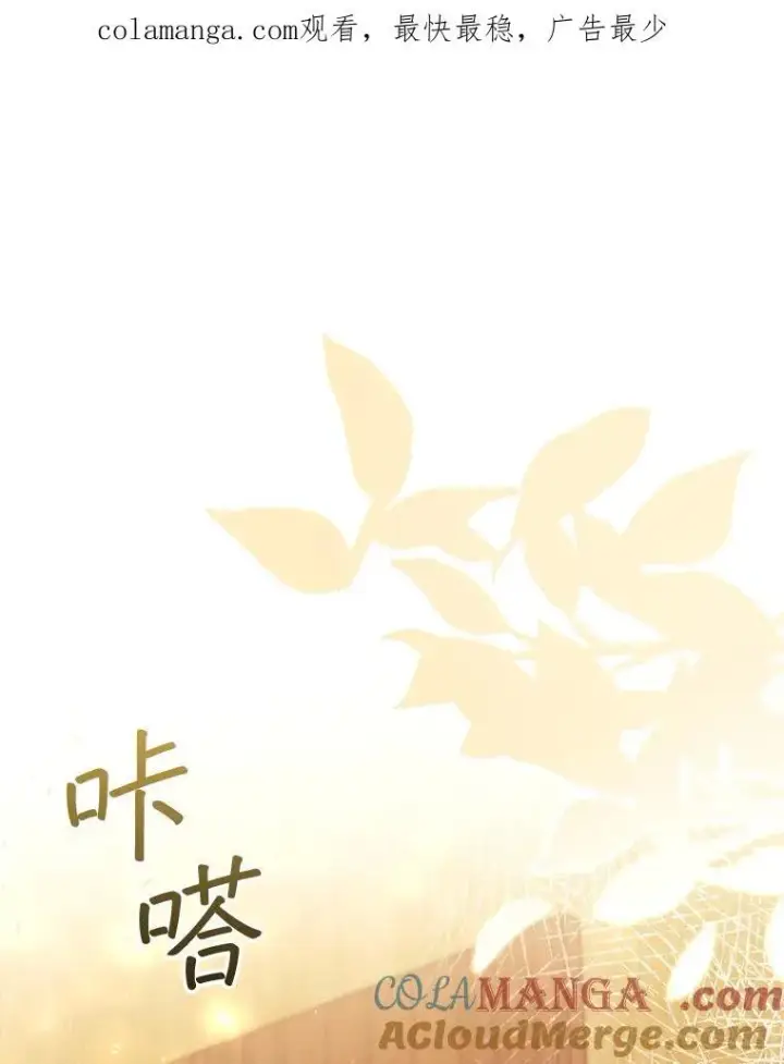 漫画《怀了恶棍的孩子》84.到达第118张图