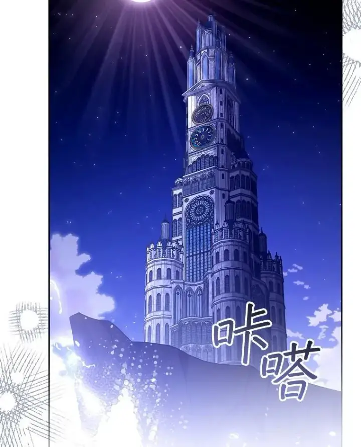 漫画《怀了恶棍的孩子》84.到达第20张图