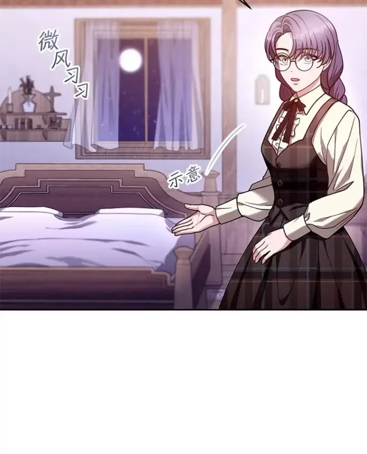 漫画《怀了恶棍的孩子》84.到达第22张图
