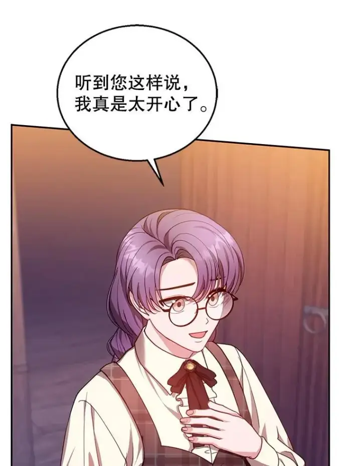 漫画《怀了恶棍的孩子》84.到达第27张图