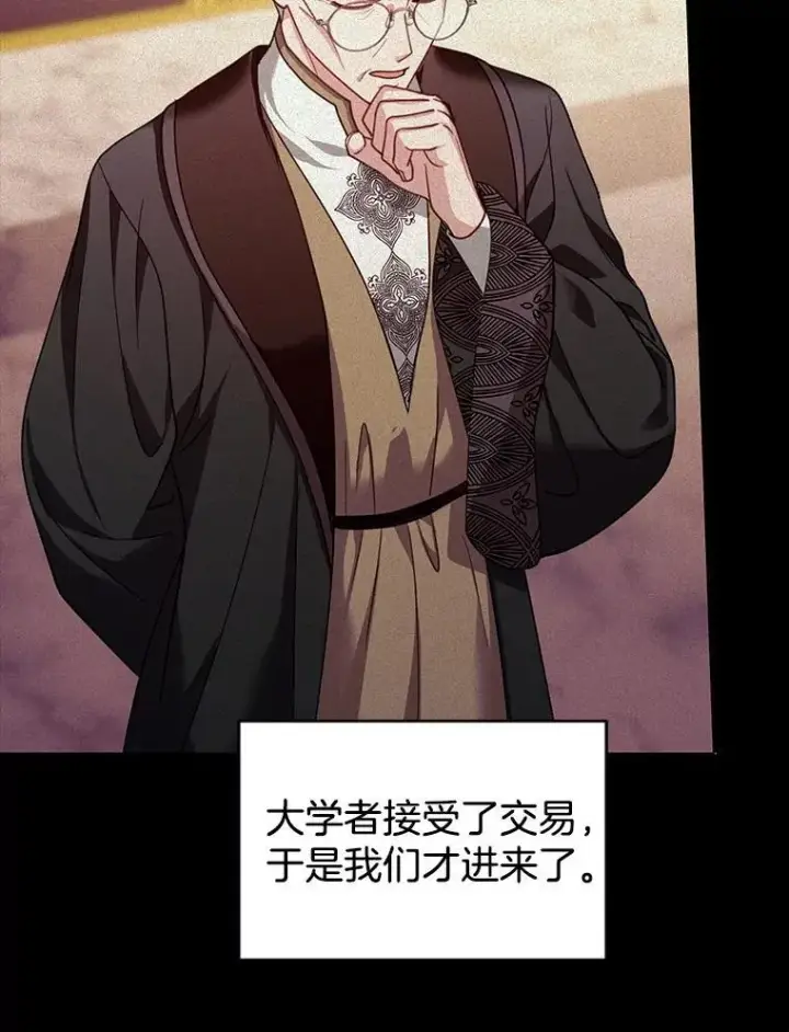 漫画《怀了恶棍的孩子》84.到达第39张图