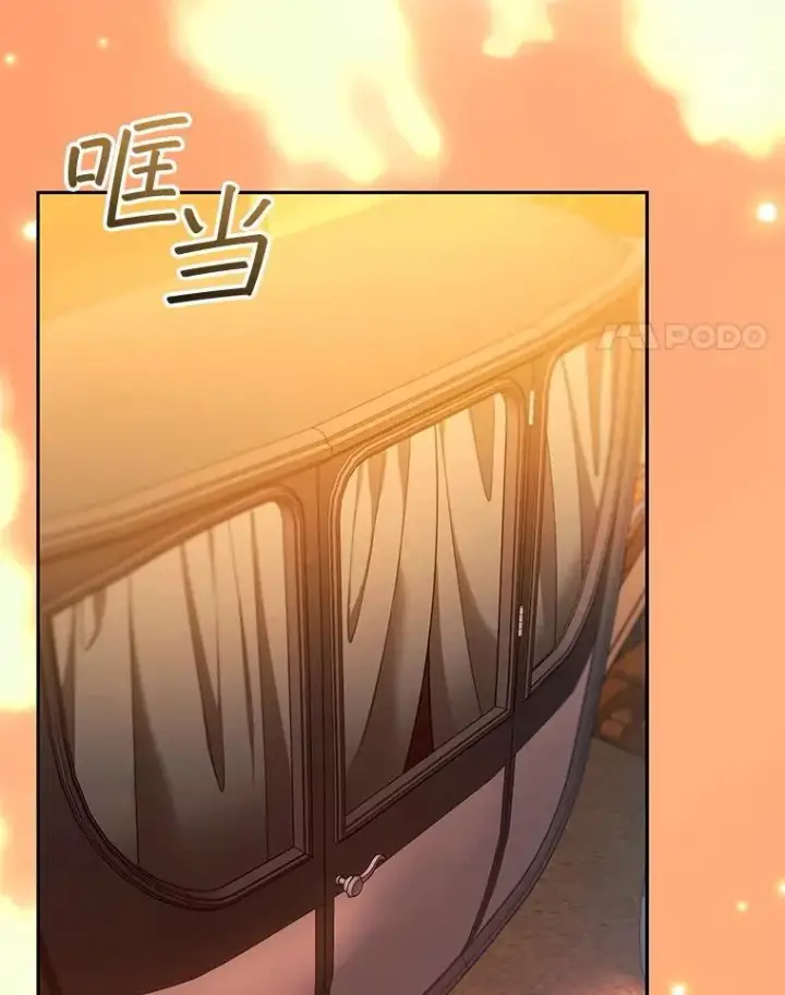 漫画《怀了恶棍的孩子》84.到达第4张图