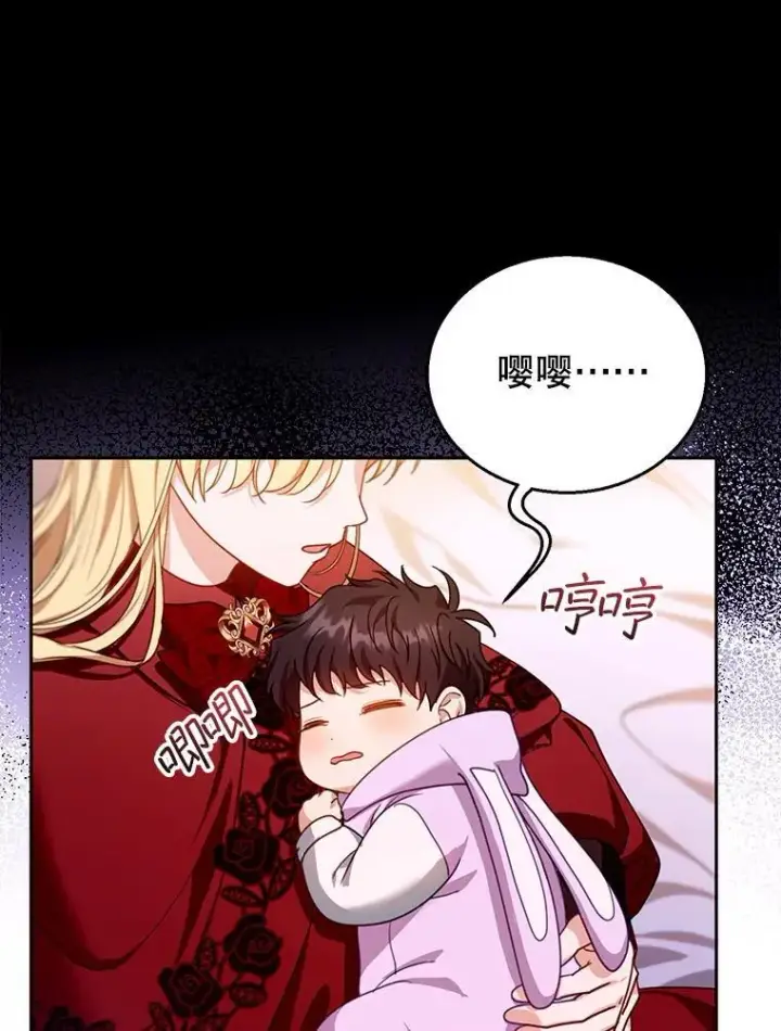 漫画《怀了恶棍的孩子》84.到达第40张图