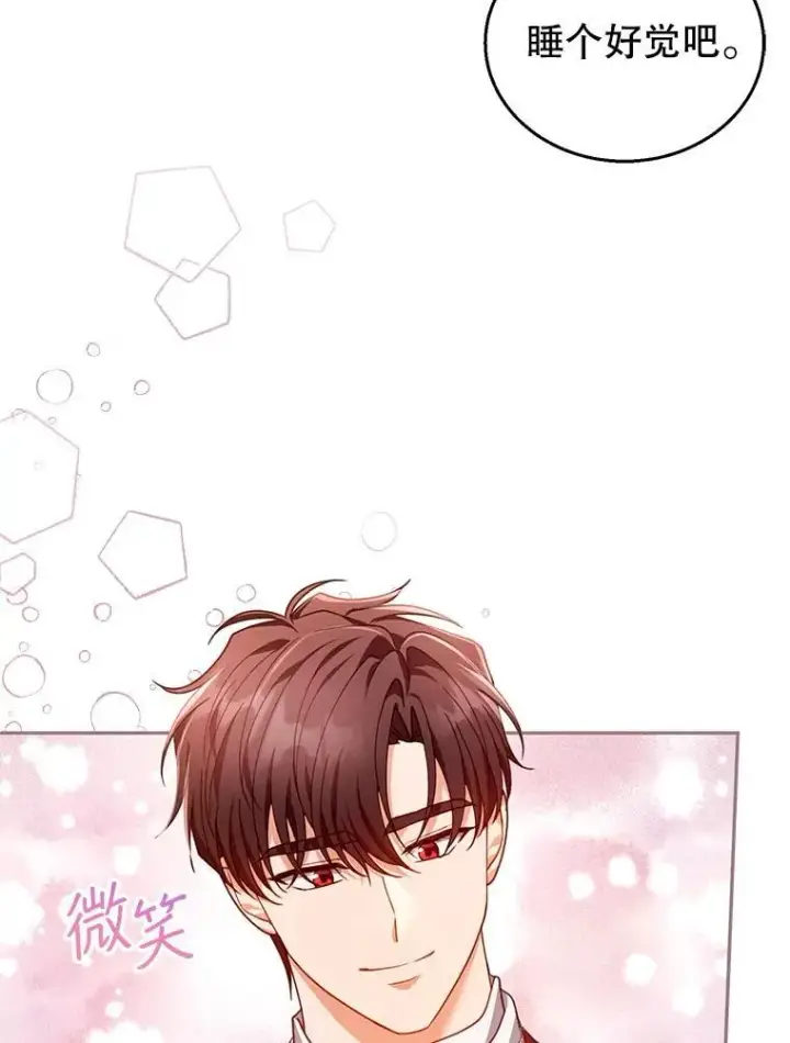 漫画《怀了恶棍的孩子》84.到达第43张图