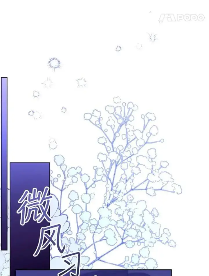 漫画《怀了恶棍的孩子》84.到达第48张图