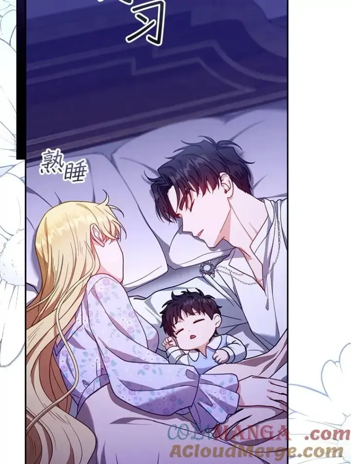 漫画《怀了恶棍的孩子》84.到达第49张图