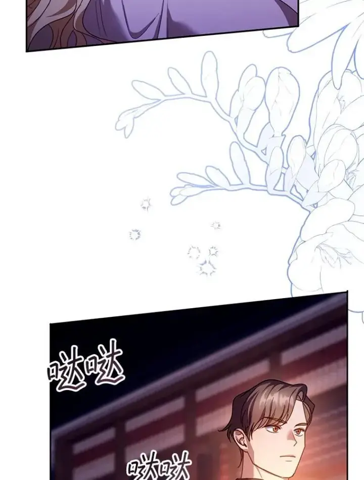 漫画《怀了恶棍的孩子》84.到达第50张图