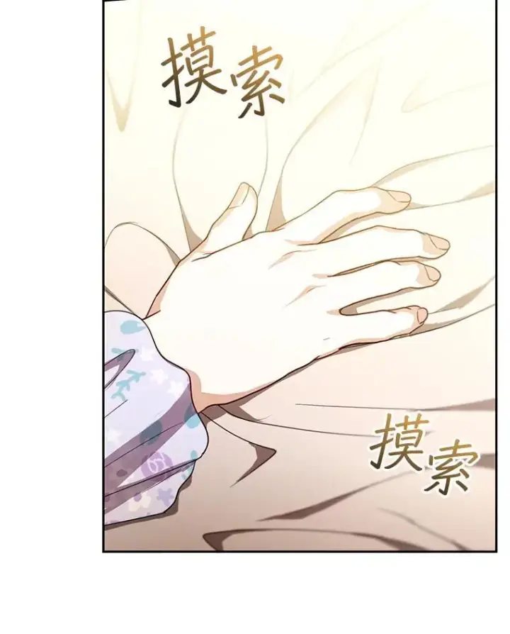 漫画《怀了恶棍的孩子》84.到达第60张图