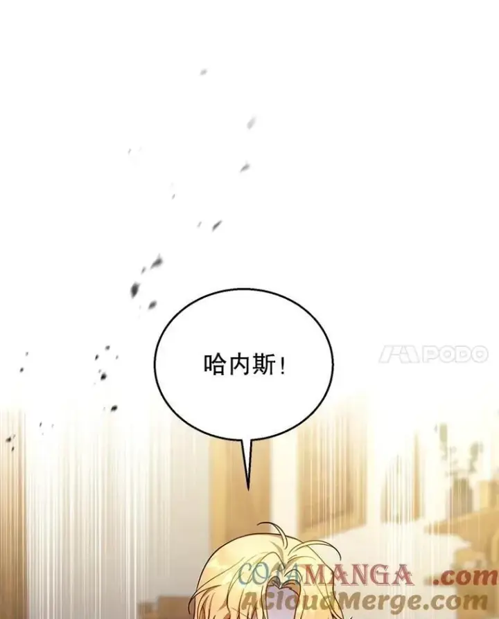 漫画《怀了恶棍的孩子》84.到达第61张图