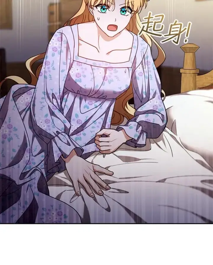 漫画《怀了恶棍的孩子》84.到达第62张图
