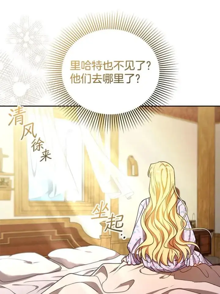 漫画《怀了恶棍的孩子》84.到达第63张图