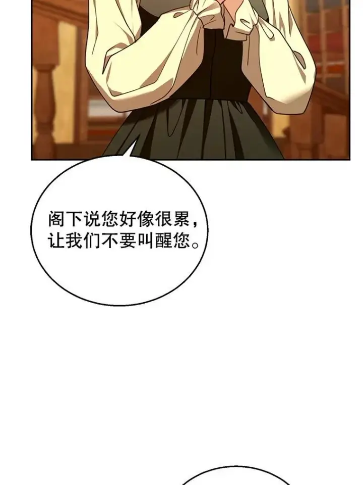 漫画《怀了恶棍的孩子》84.到达第67张图
