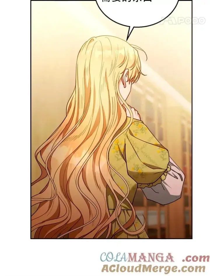 漫画《怀了恶棍的孩子》84.到达第81张图