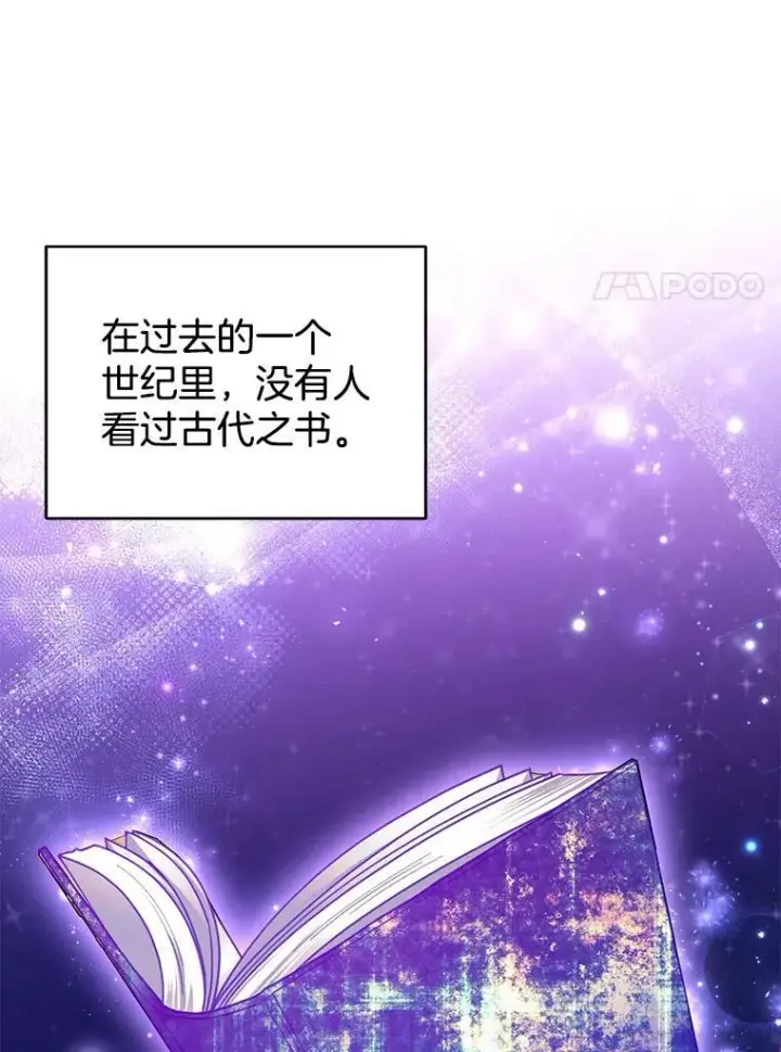 漫画《怀了恶棍的孩子》84.到达第94张图