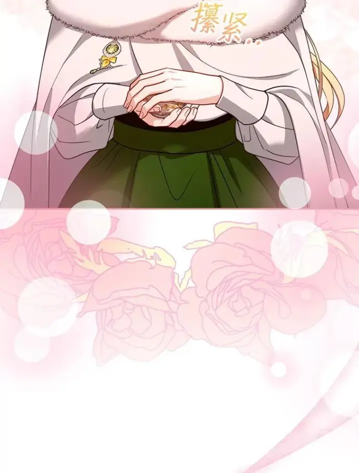 漫画《怀了恶棍的孩子》86.最初的王第111张图
