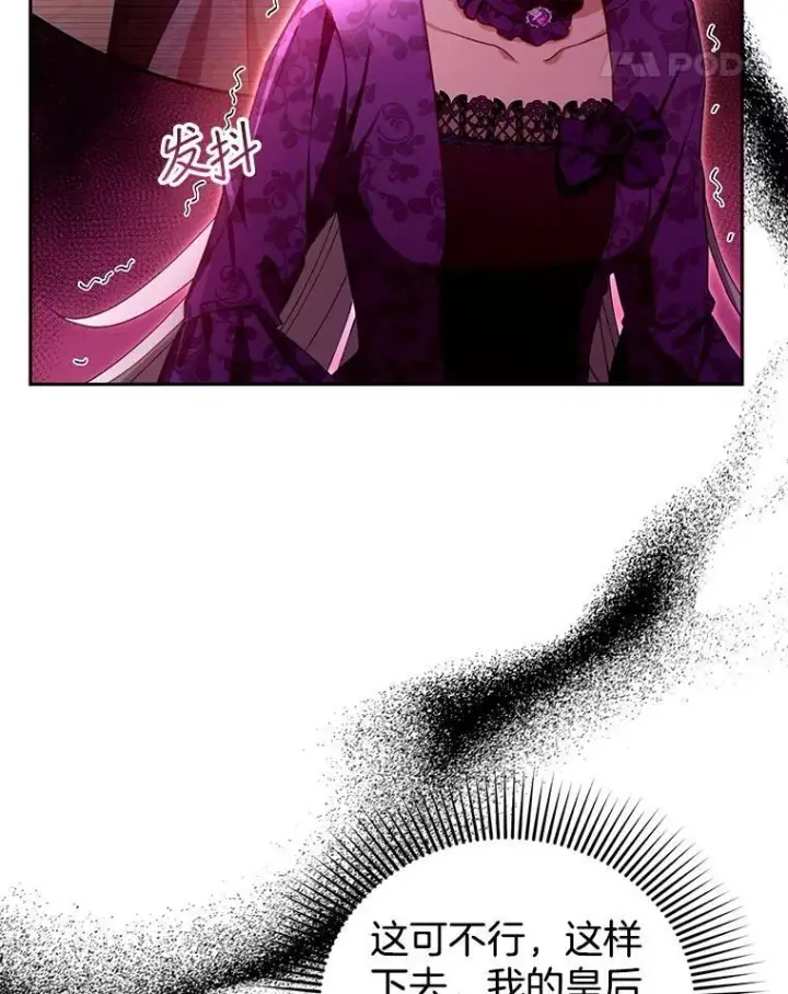 漫画《怀了恶棍的孩子》86.最初的王第124张图