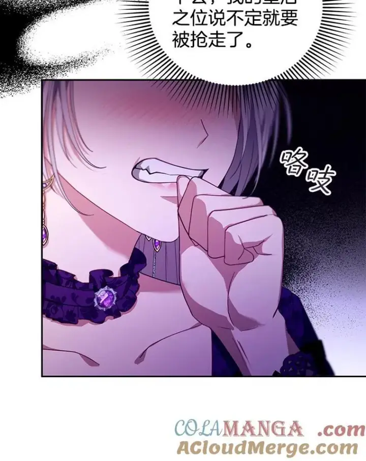 漫画《怀了恶棍的孩子》86.最初的王第125张图