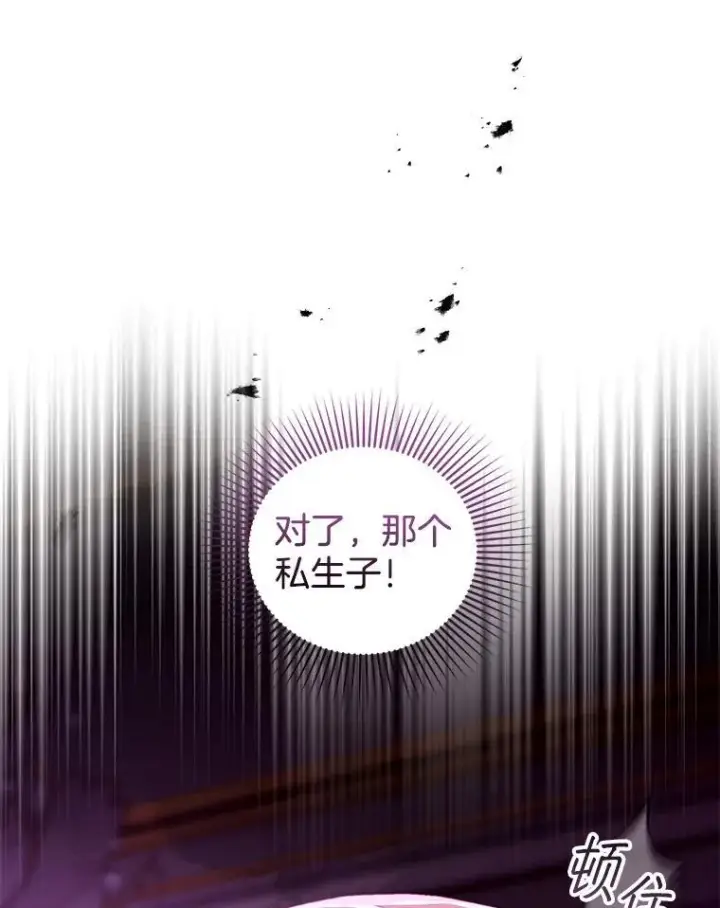 漫画《怀了恶棍的孩子》86.最初的王第126张图