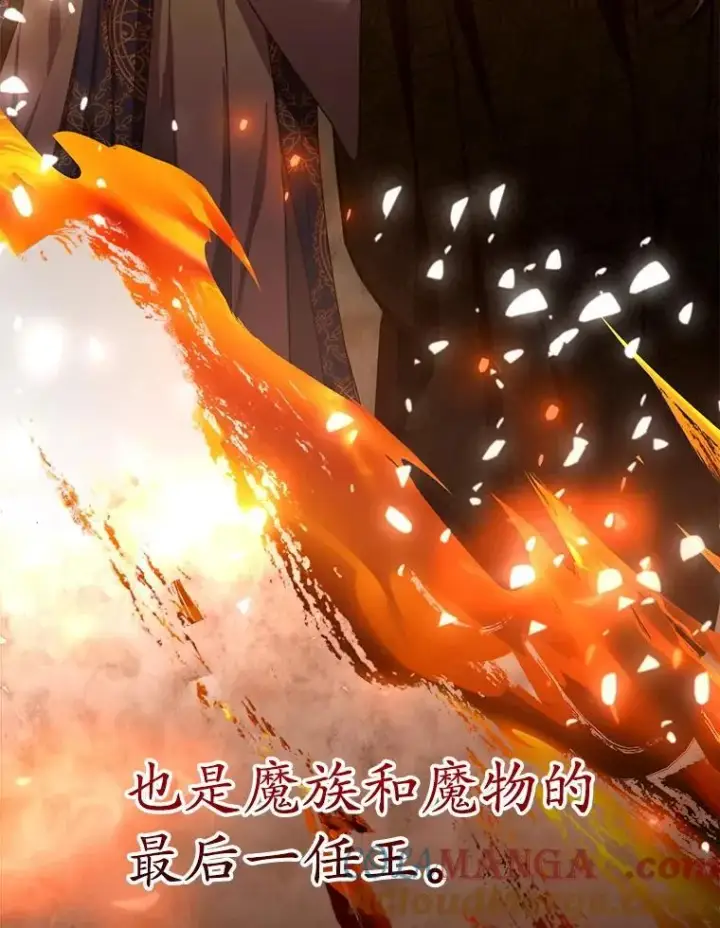 漫画《怀了恶棍的孩子》86.最初的王第13张图