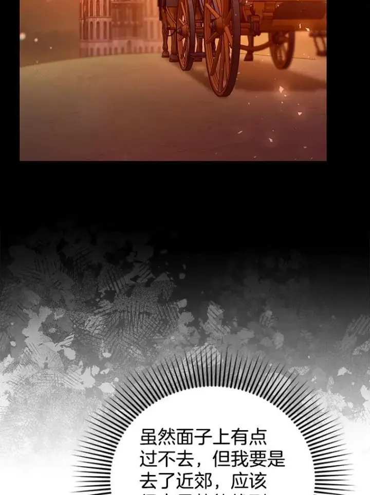 漫画《怀了恶棍的孩子》86.最初的王第135张图