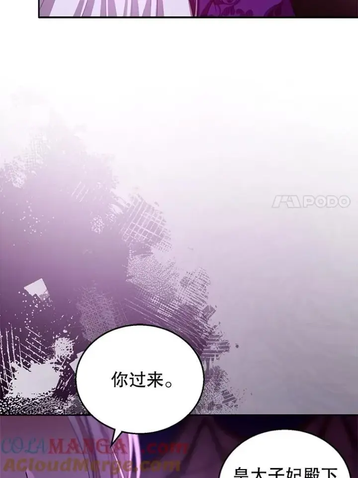 漫画《怀了恶棍的孩子》86.最初的王第137张图