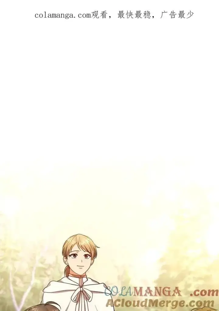 漫画《怀了恶棍的孩子》86.最初的王第143张图