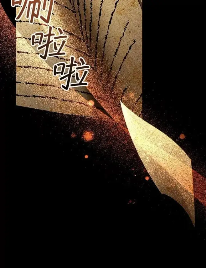 漫画《怀了恶棍的孩子》86.最初的王第15张图